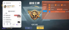 和平精英免费开挂下载 - 免激活免root直接使用